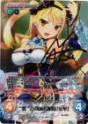 SKe-024 SP “魏”行動派お嬢様「栄華」(サイン入り)