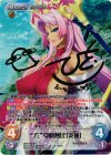 SKe-039 SP “呉”豪快無比「炎蓮」(サイン入り)
