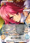 SKe-PR007 PR 一緒にごはん「恋」 (オーバーフレーム仕様)