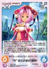 SKe-PR009 PR “呉”責任の重圧「蓮華」