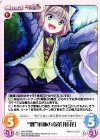 SKk-PR006 PR “魏”軍師の奇策「桂花」