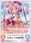  SKk-PR011 PR “呉”孫呉三代の宿願「蓮華」 