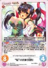 SKk-PR013 PR “蜀”の軍神「愛紗」