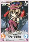  SK-133 C “呉”努力の娘「亞莎」 