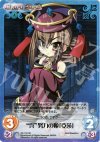  SK-133 SC “呉”努力の娘「亞莎」 