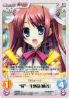  SKm-001 R “蜀”一生懸命「桃香」 