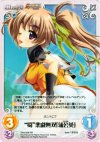  SKm-008 RR “蜀”悪戯無双「蒲公英」 