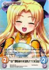 SKm-040SR SR “袁”傾国の美幼女？「美羽」