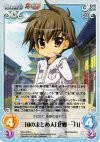 SKm-048 U 三国のまとめ人「北郷一刀」 