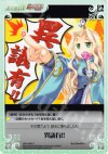 SKm-090 C 異議有！