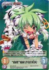 SKm-046 SP “南蛮”寝起きな「美以」(サイン入り)