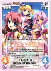  SKm-PR001 PR 天下の君主達「桃香」&「華琳」&「蓮華」 
