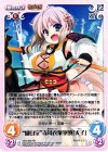  SKo-006 RR “織田家”赤母衣衆筆頭「犬子」 