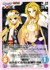  SKo-008 U “織田家”森「小夜叉」長可＆森「桐琴」可成 