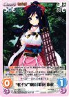  SKo-029 C “松平家”榊原「歌夜」康政 