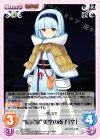  SKo-036 C “長尾家”美空の養子「空」 