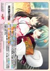Sko-PR014 PR 剣丞隊の頭脳