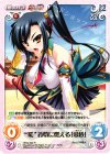  SKsp-002 R “蜀”義憤に燃える「愛紗」 