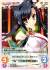  SKsp-012 C “蜀”五虎将筆頭「愛紗」 