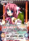 SKsp-PR001 PR “蜀”幸せな世界へ「桃香」