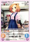  s/f-014 U 野菜嫌い「猿江愛」 