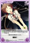  s/f-049 U 願掛け 