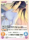  s/f-079 C デートの終わり「茂森真央」 