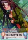 s/f-055 SR 異性の盟友「奈々瀬奉莉」
