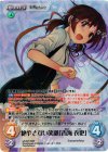 s/f-007 RRR 絶やさない笑顔「青海衣更」