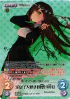 s/f-009 SP 洋菓子大好き「東雲 皐月」(サイン入り)