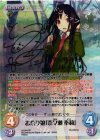 s/f-054 SP お祭り娘「奈々瀬 奉莉」(サイン入り)