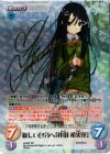 s/f-057 SP 新しい自分へ「拝田 希実花」(サイン入り)