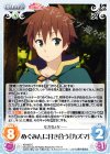  KS-005 C めぐみんに付き合う「カズマ」 