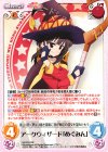  KS-010 RR アークウィザード「めぐみん」 