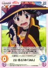  KS-012 U 言い張る「めぐみん」 