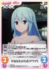  KS-044 U やる気をみせる「アクア」 