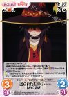  KS-046 U 盗られたものは……「めぐみん」 