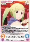  KS-055 U ミツルギを慕う「クレメア」 