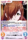  KS-057 U アクアとの接触「ウィズ」 