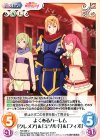  KS-066 U よくあるハーレム「クレメア」&「ミツルギ」&「フィオ」 