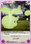  KS-095 U キャベツ 