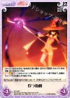 KS-099 C 放つ衝動 