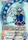 KS-006 SP アークプリースト「アクア」(サイン入り)