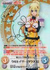 KS-014 SP クルセイダー「ダクネス」(サイン入り)