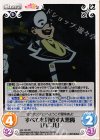  KS-124 RR すべてを見通す大悪魔「バニル」 