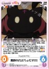 KS-133 R 魔獣の名は「ちょむすけ」