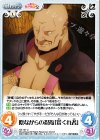  KS-137 U 陰ながらの祝福「荒くれ者」 