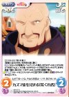  KS-157 U カズマ達を見送る「荒くれ者」 