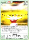  KS-184 C 上級魔法 ライト・オブ・セイバー 