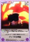  KS-191 C アクア発案の覆面 